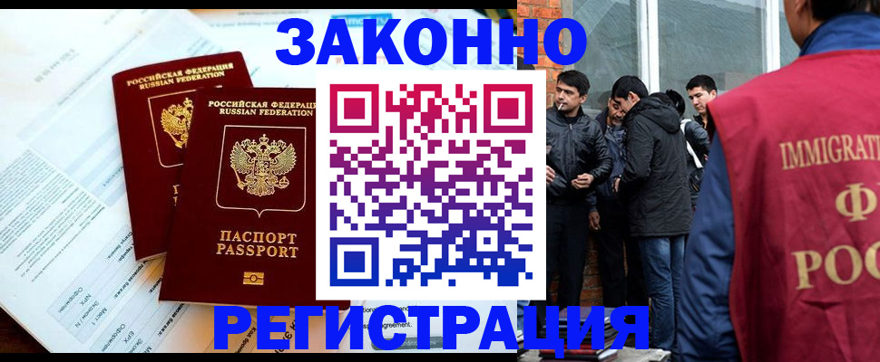 прописка в Тосно