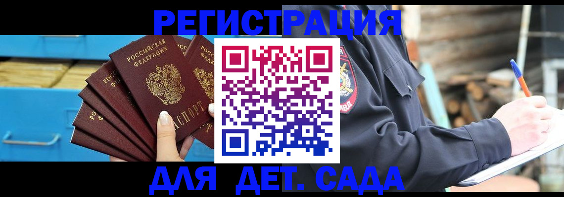 временная регистрация 2025 в Тосно