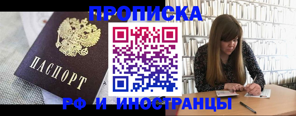 прописка для кредита в Тосно