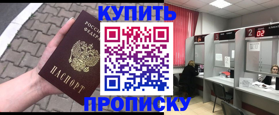 временная регистрация гарантия в Тосно